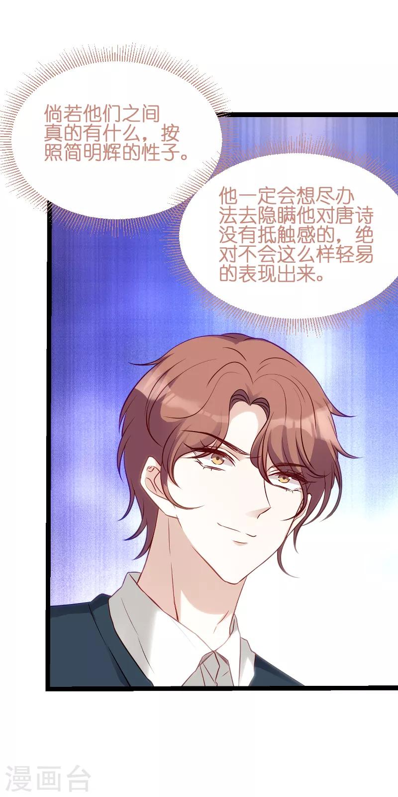 第49话 白依依与简明炎19