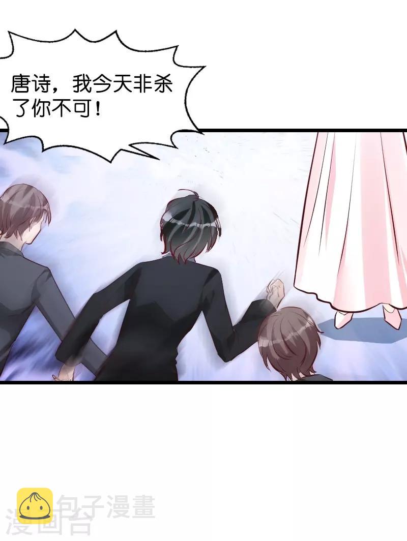 第35话 大闹婚礼现场36