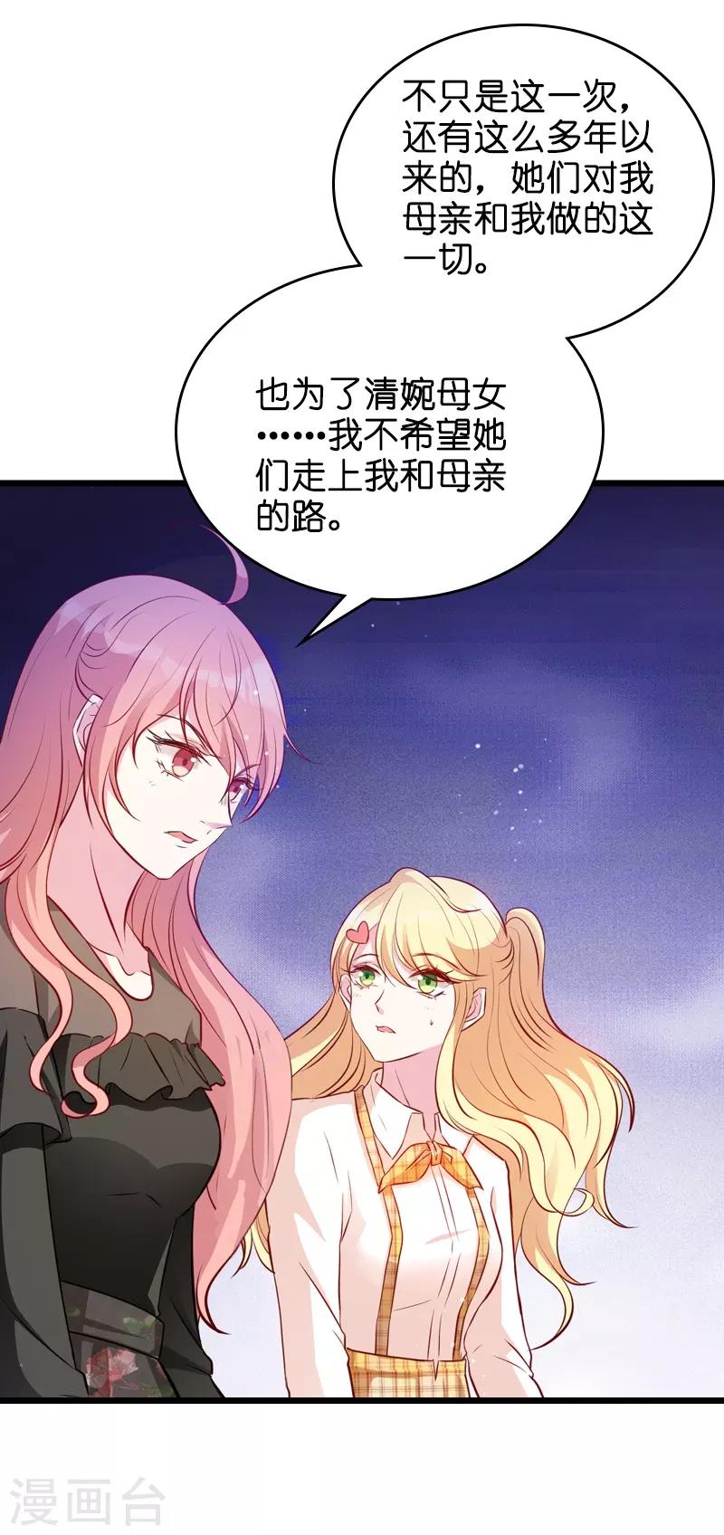 第34话 前男友的婚礼9