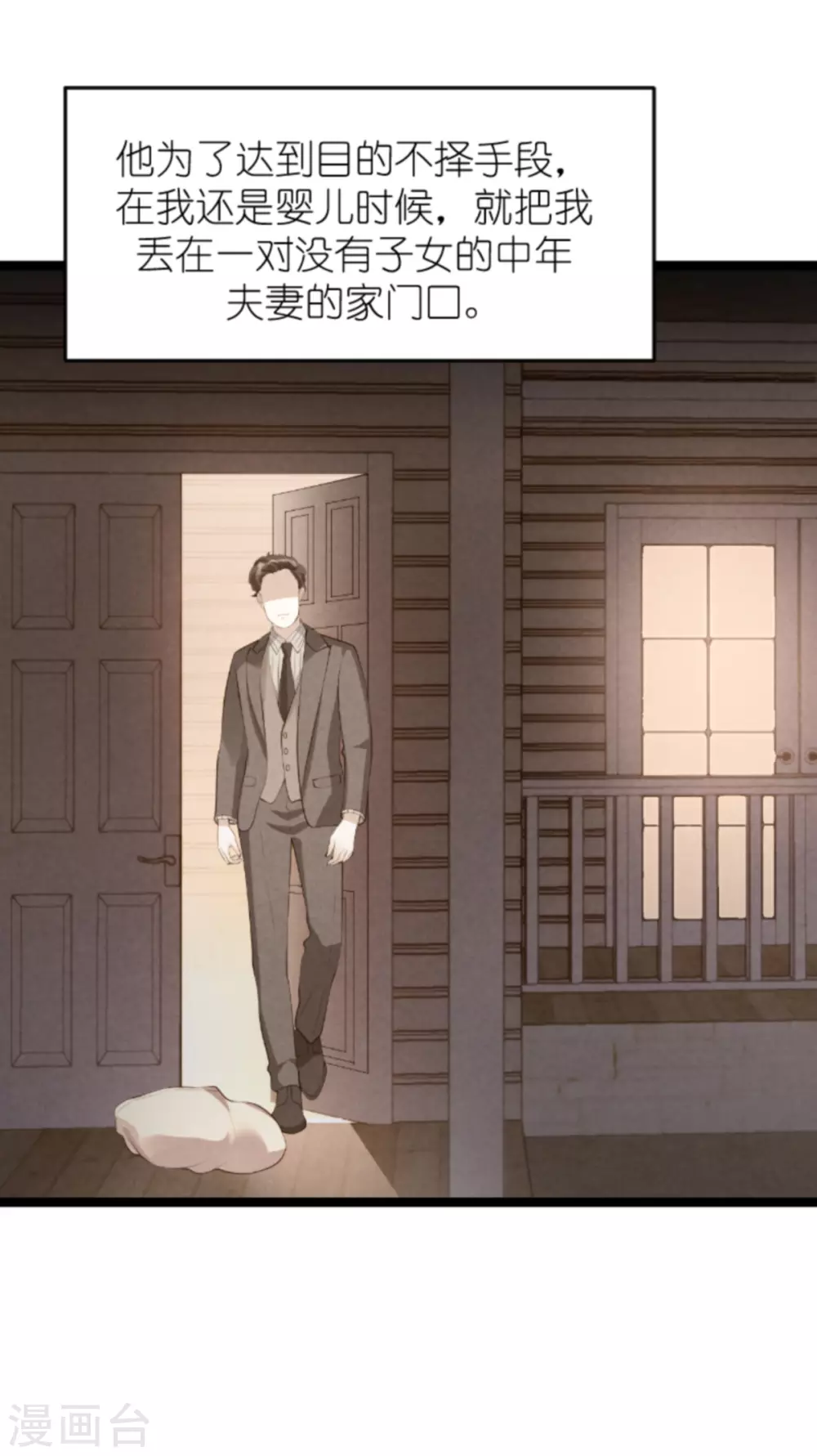 第157话 魔鬼般的父亲7