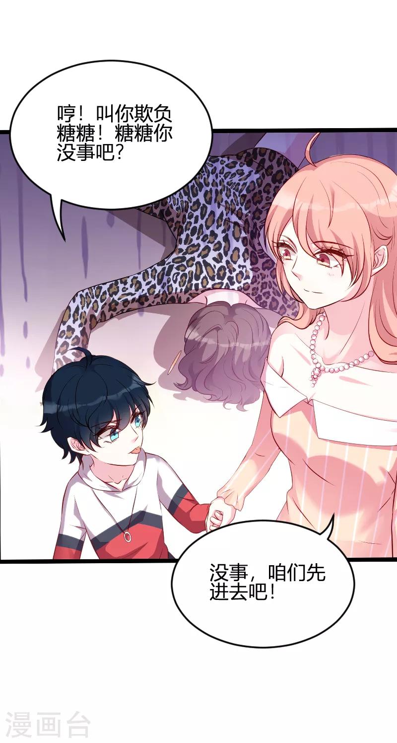 第59话 亲家40