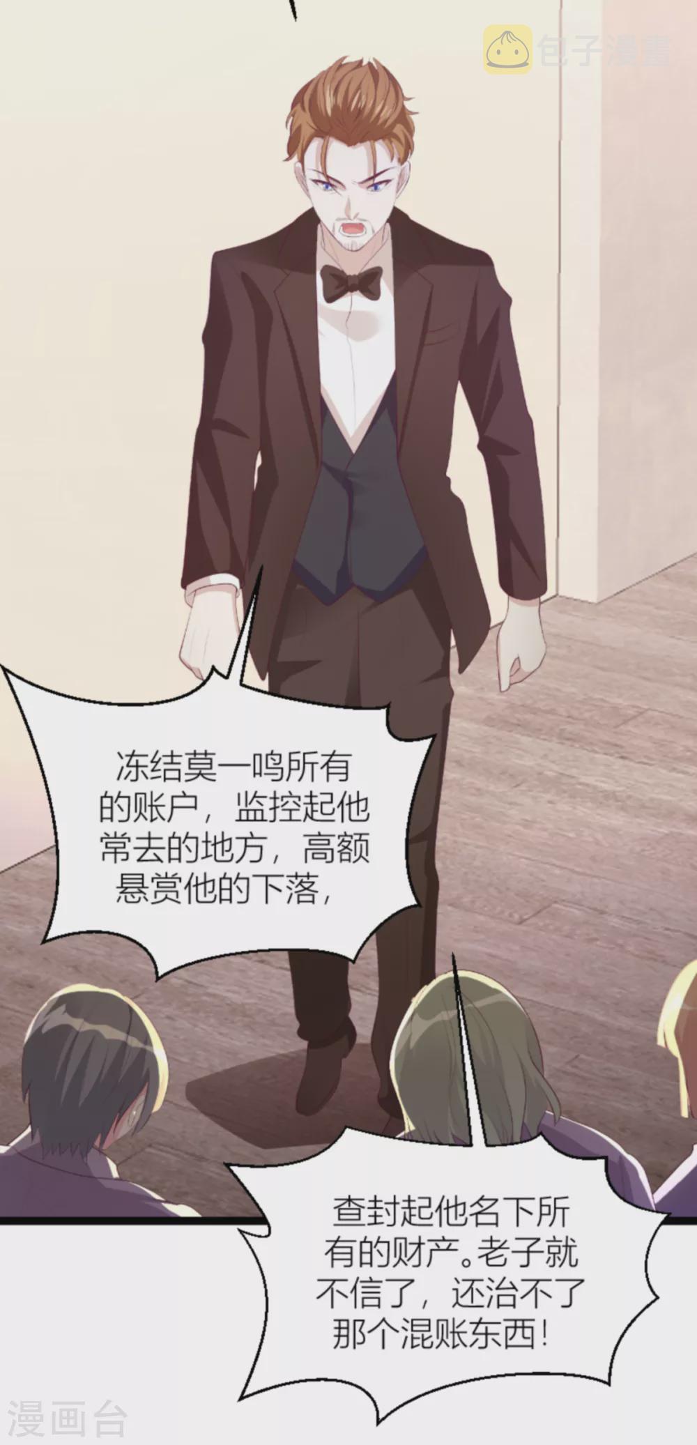第145话 一个有趣的计划10