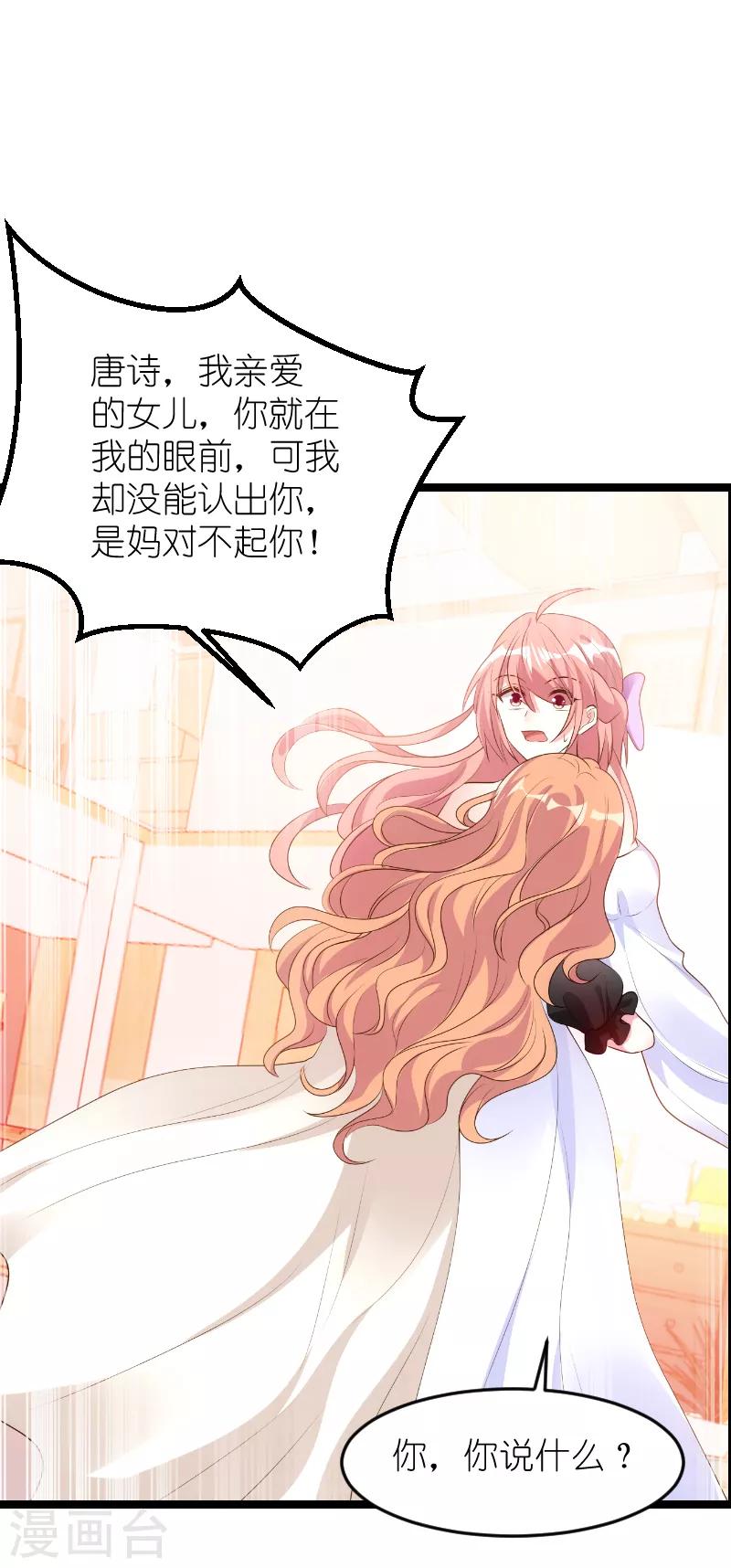 第126话 母女相认29