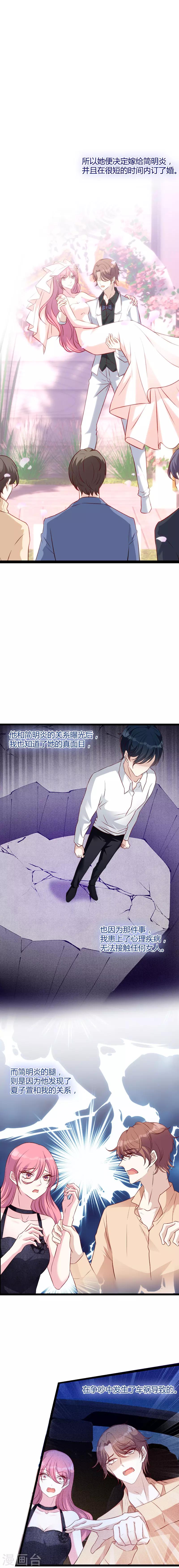 第48话 简明辉的顾虑3