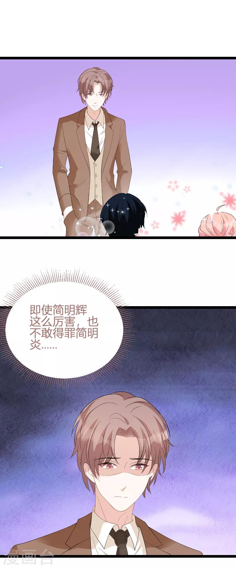 第88话 放她走24
