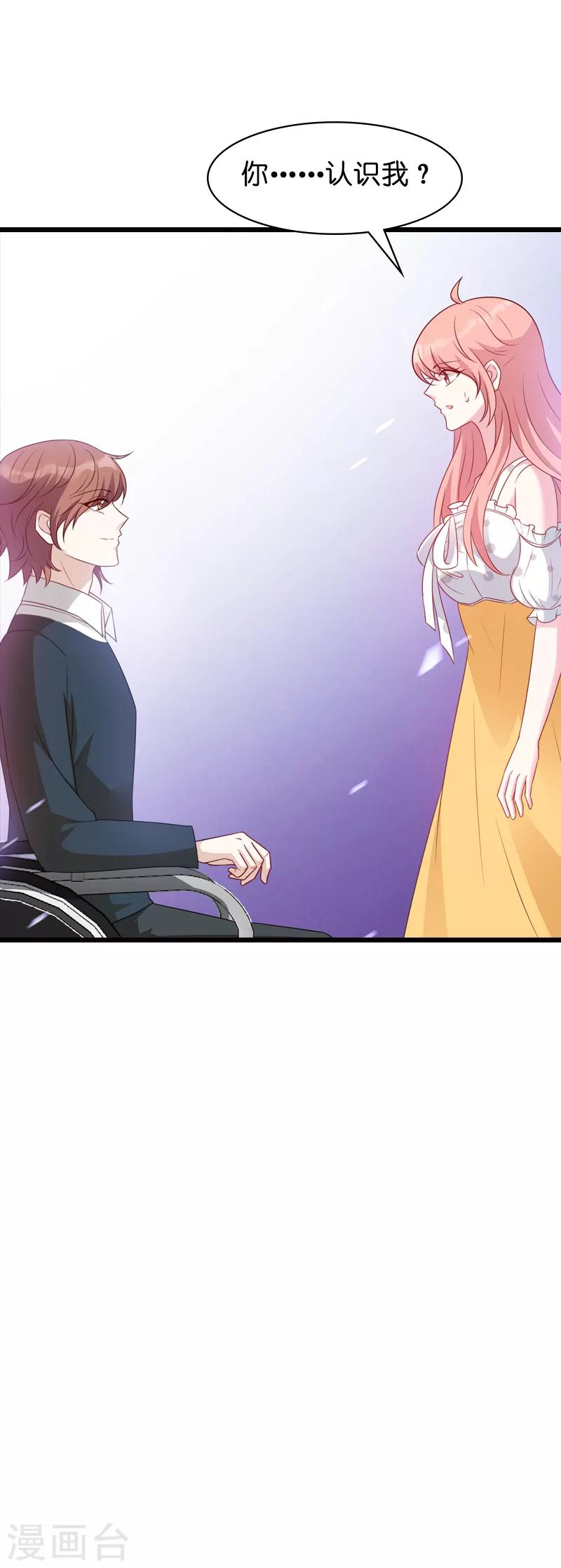 第45话 糖糖不要怂37