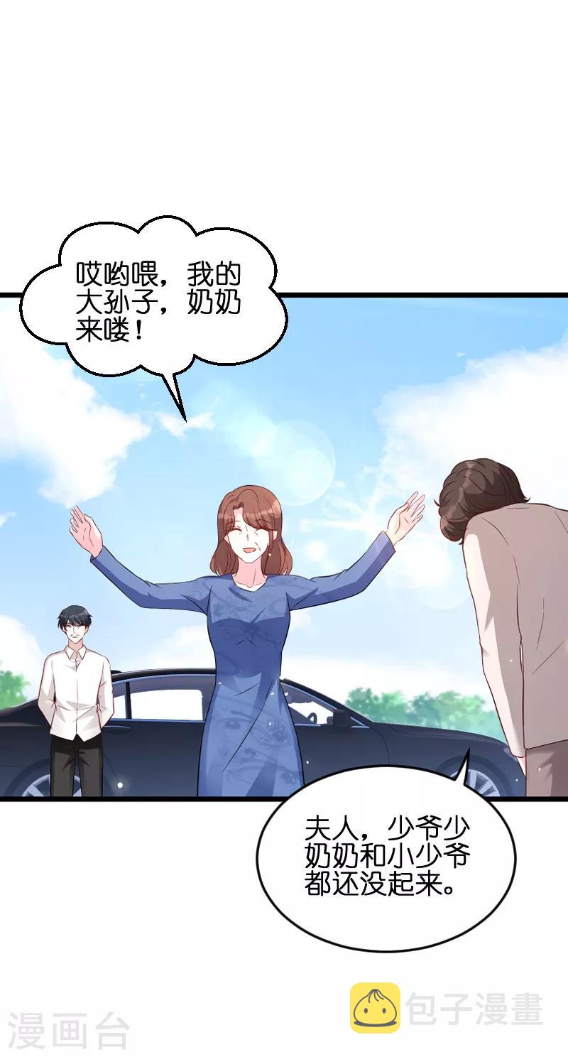 第55话 亲子联谊会7