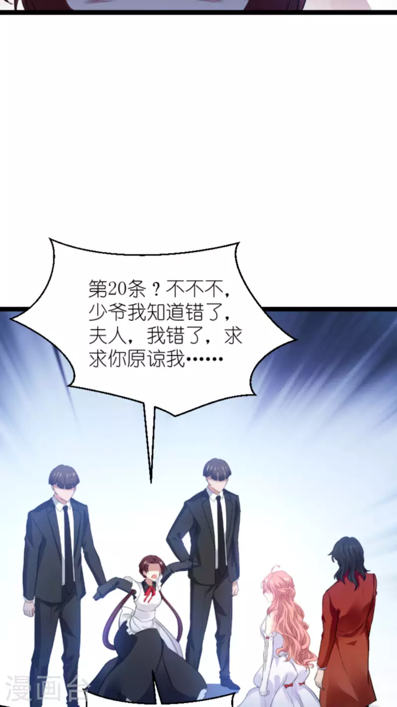 第192话 嚣张的女仆28