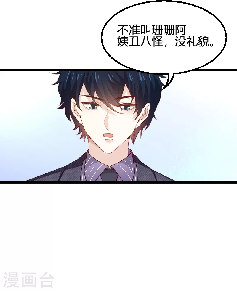 第171话 生日的惊喜41