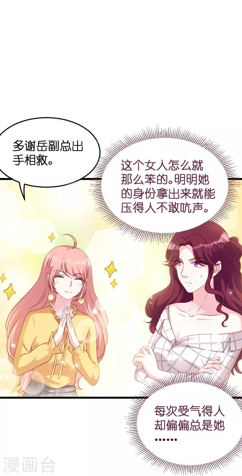 第58话 我的老婆28