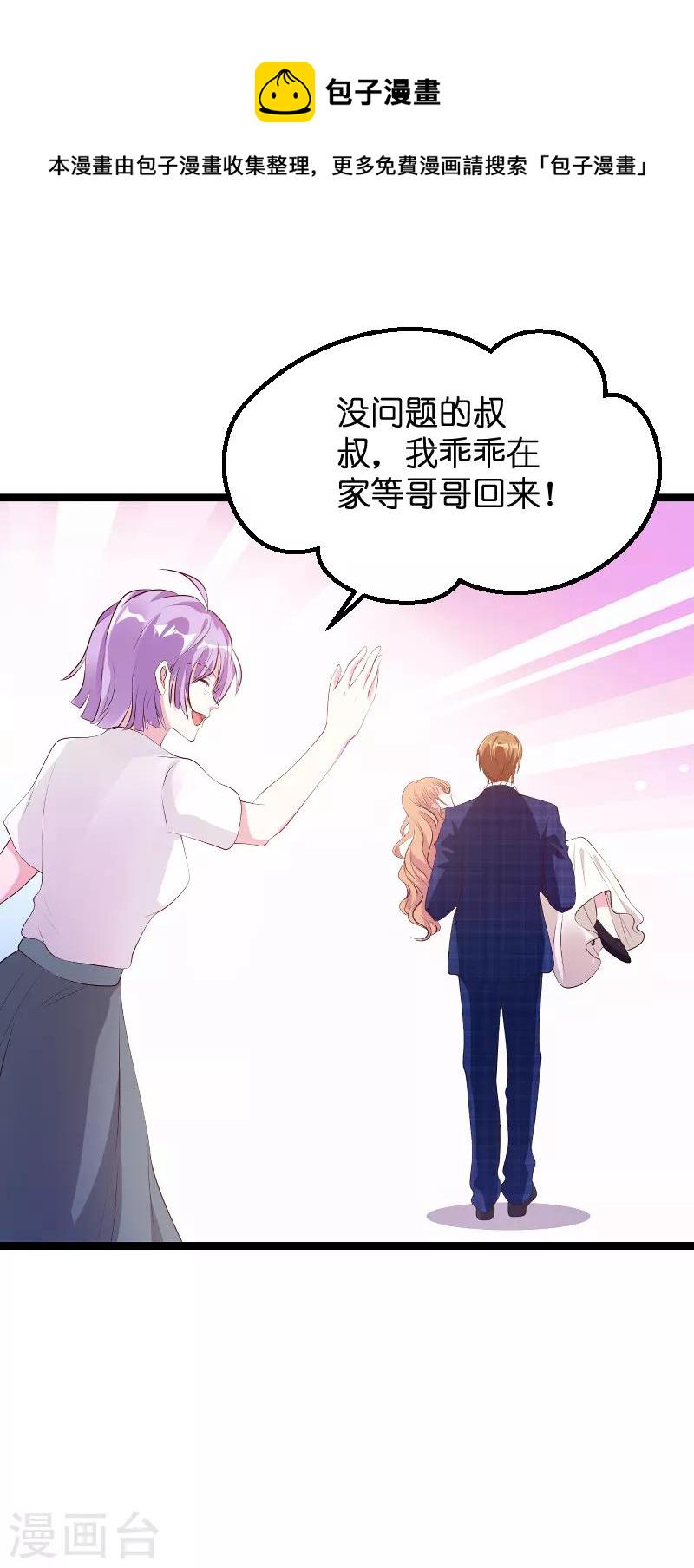 第125话 告诉哥哥疼麽？16
