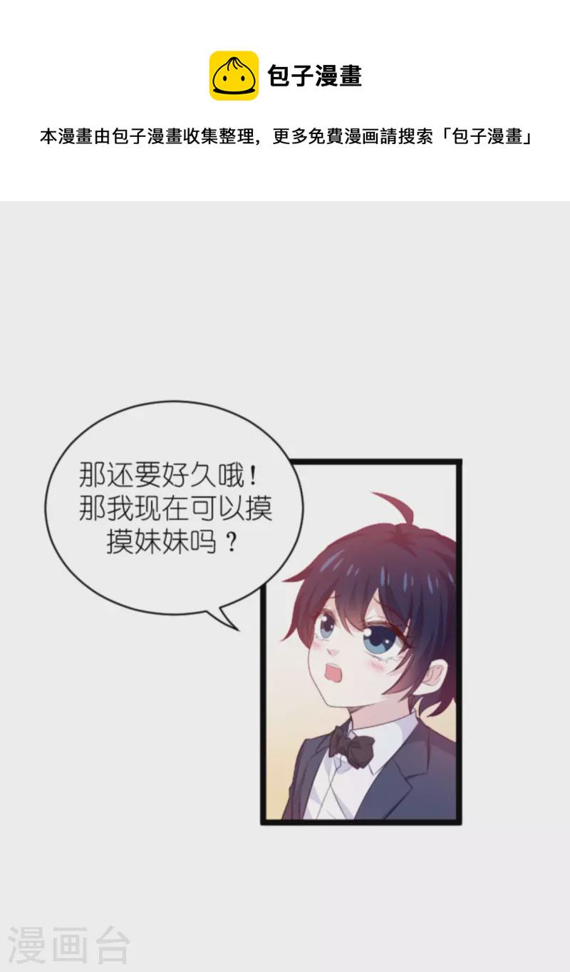 第184话 甜蜜的婚後6