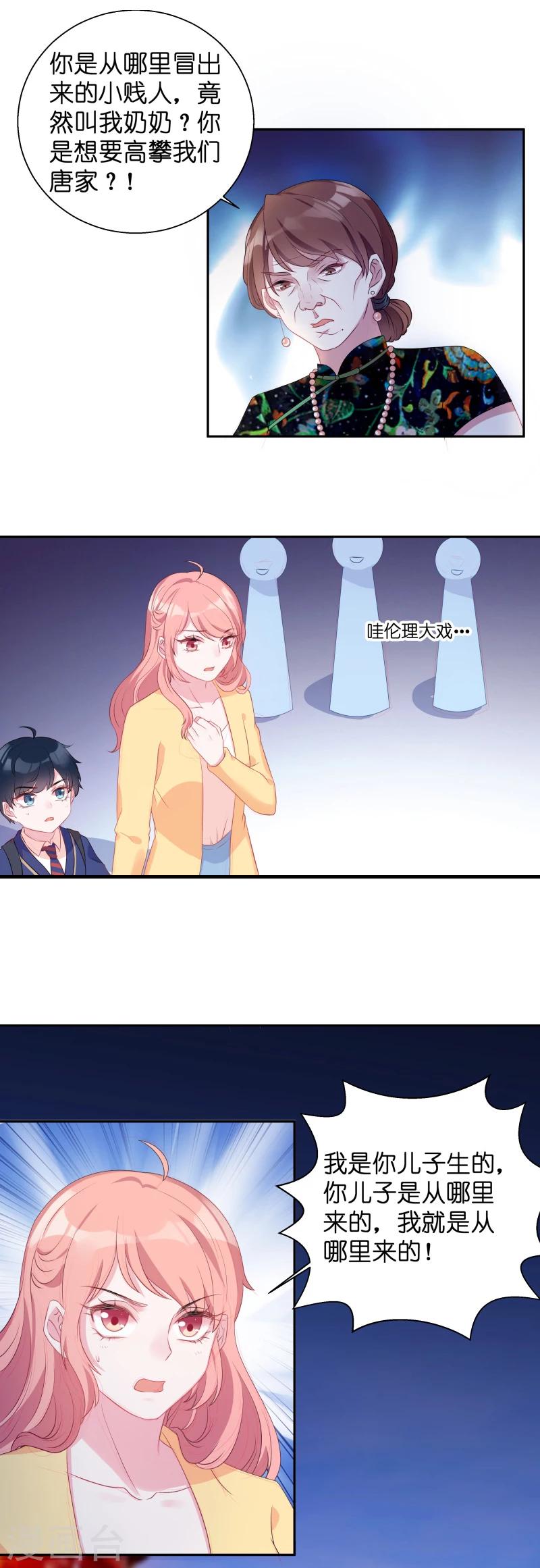 第10话 你这个老巫婆1