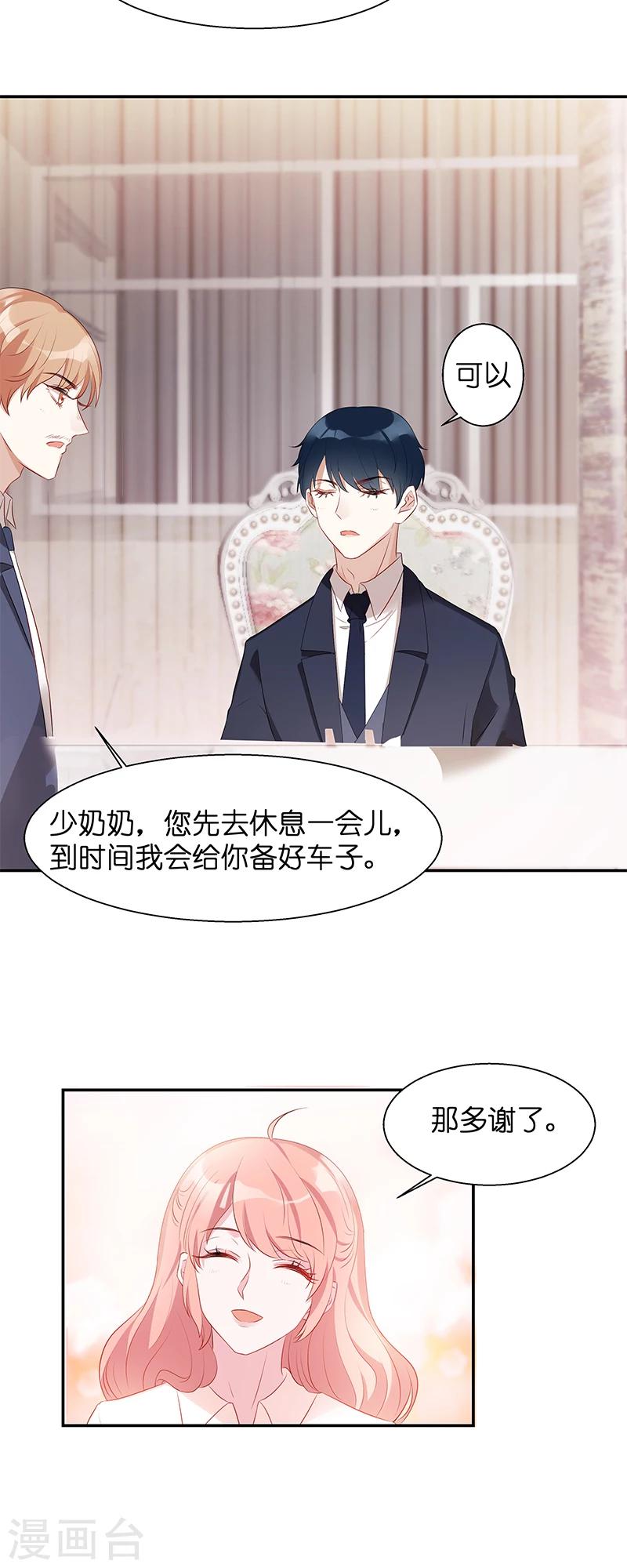 第8话 就这样扯证了14
