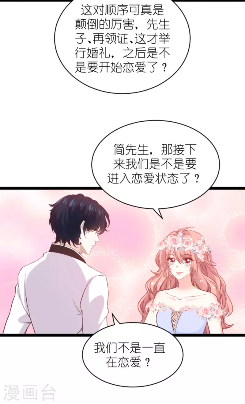 第183话 最後的婚礼3
