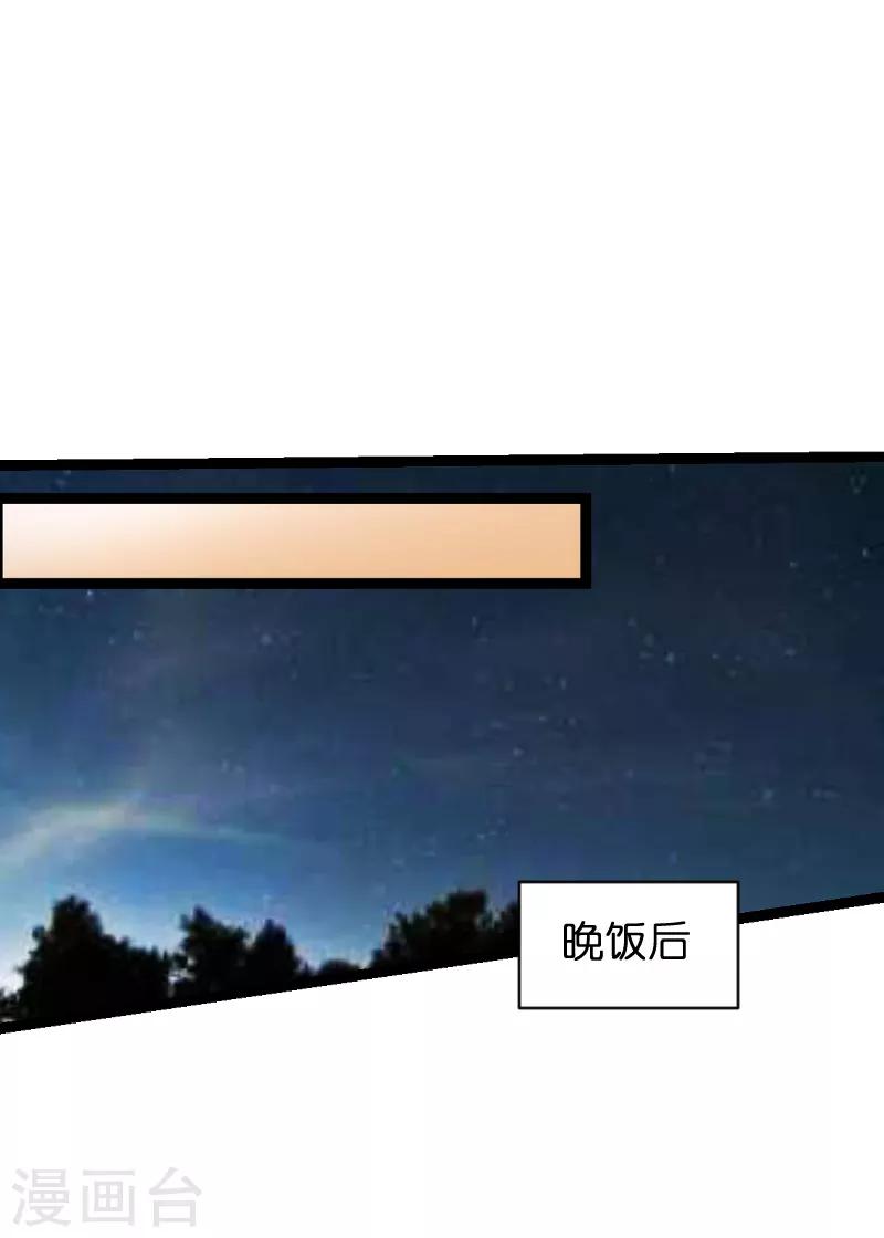 第49话 白依依与简明炎22
