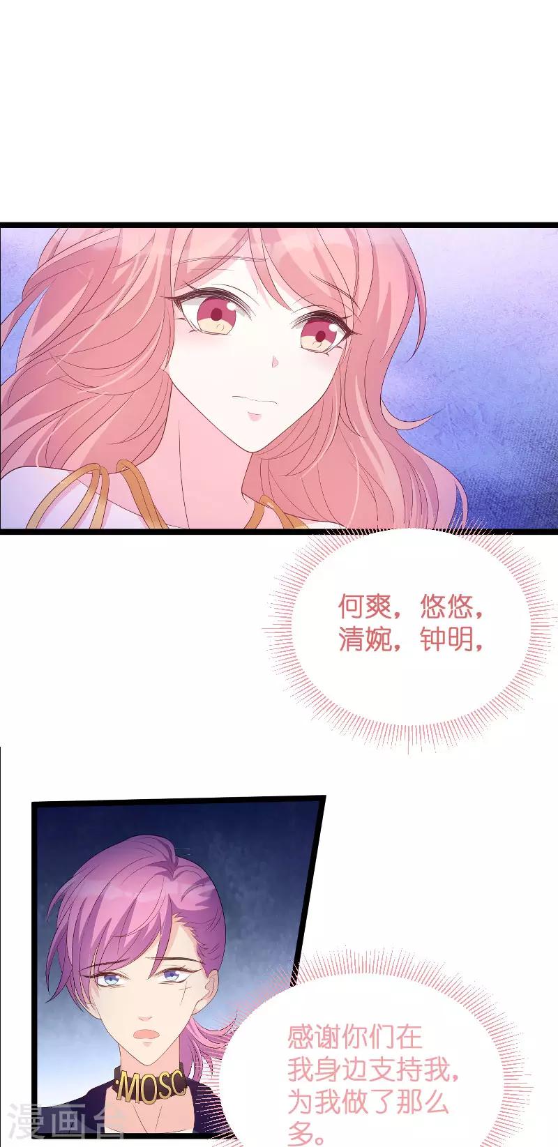 第86话 从天而降23