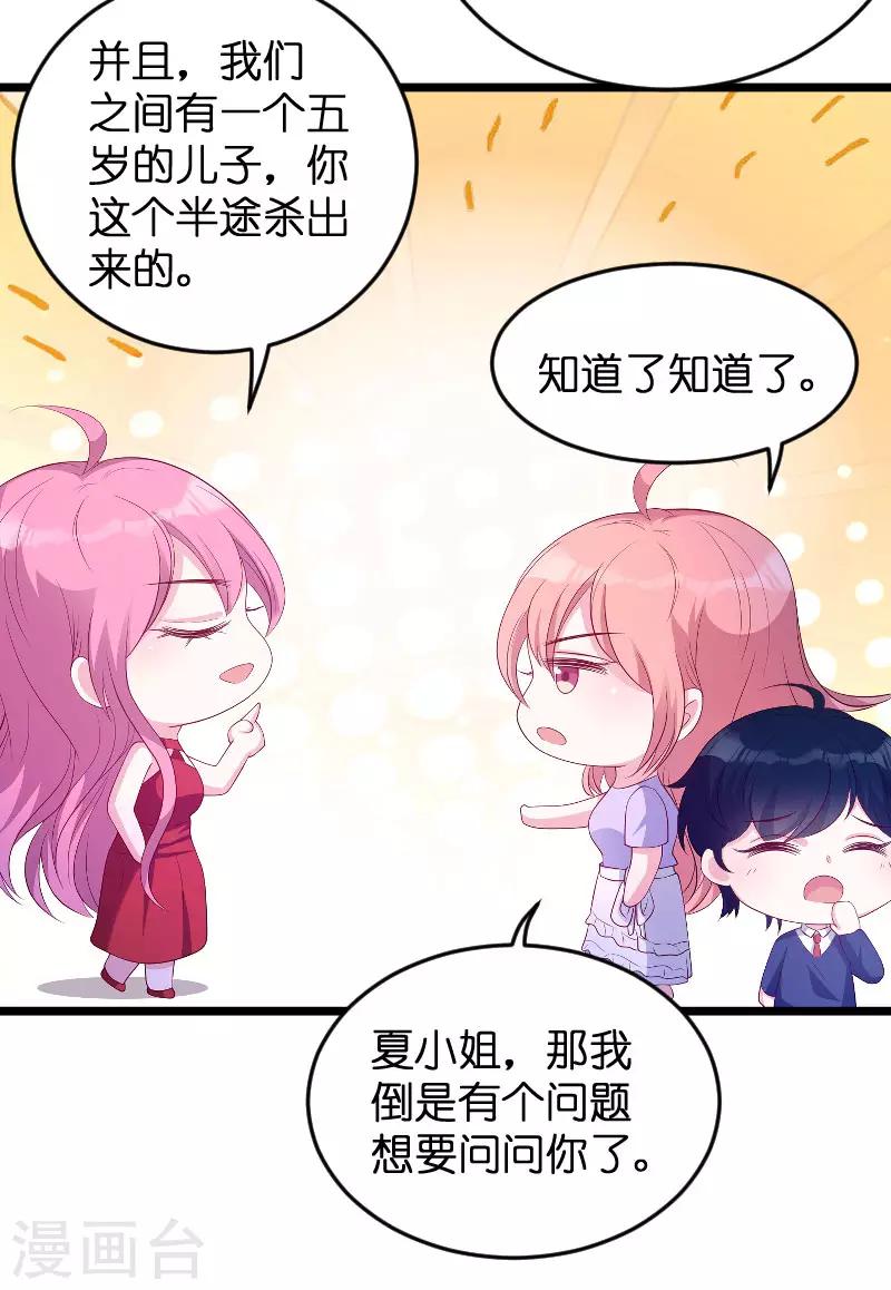 第69话 尴尬了谁20
