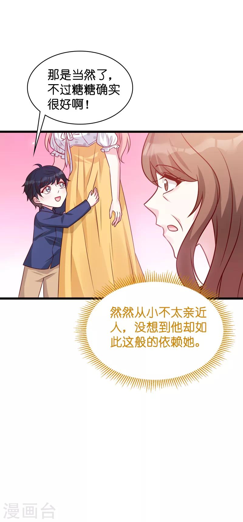 第44话 一起回主宅16