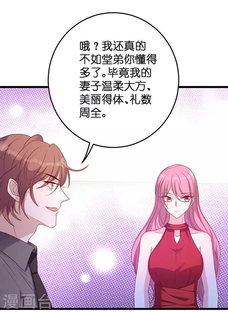 第67话 针锋相对25