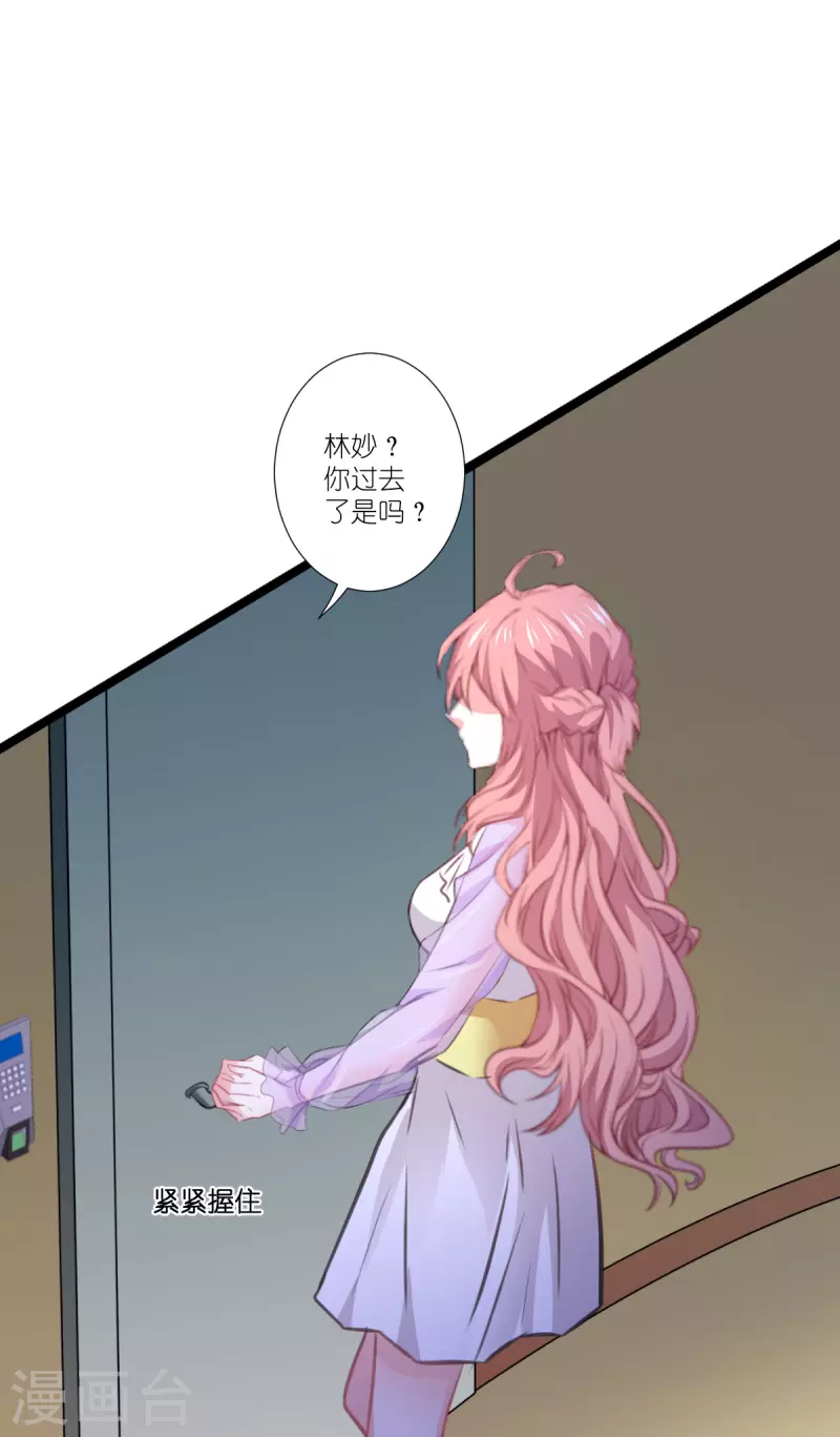第222话 她跑，他追30