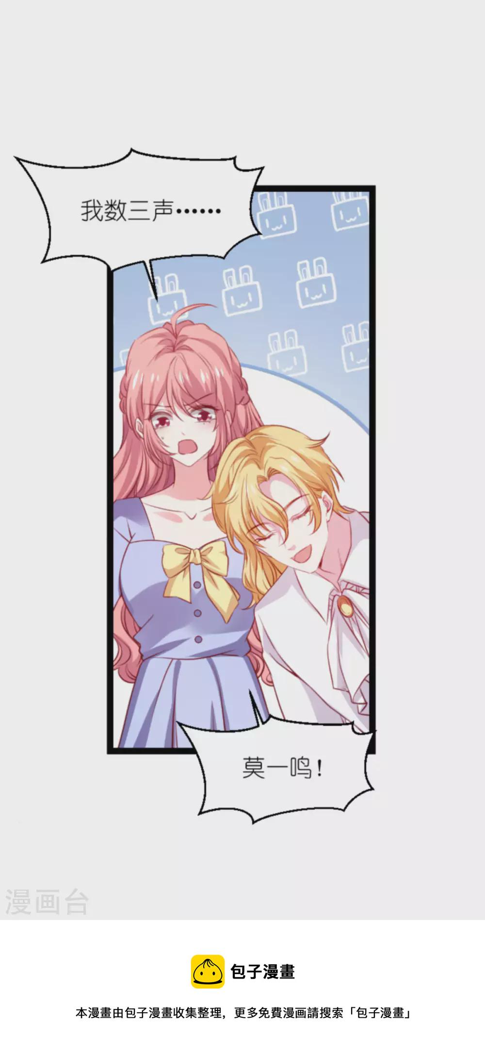 第167话 变心的惩罚31