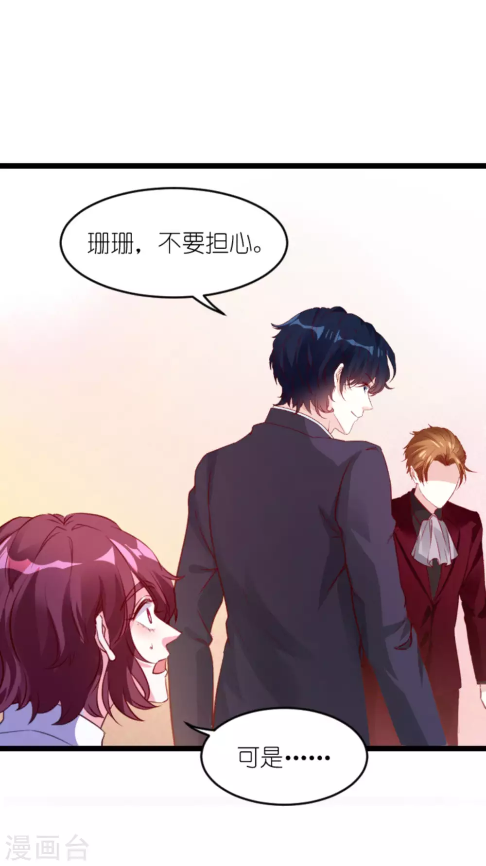 第162话 迷失的爱31