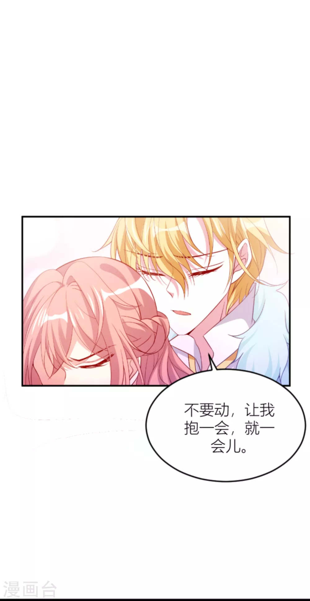 第147话 歇斯底里的爱9