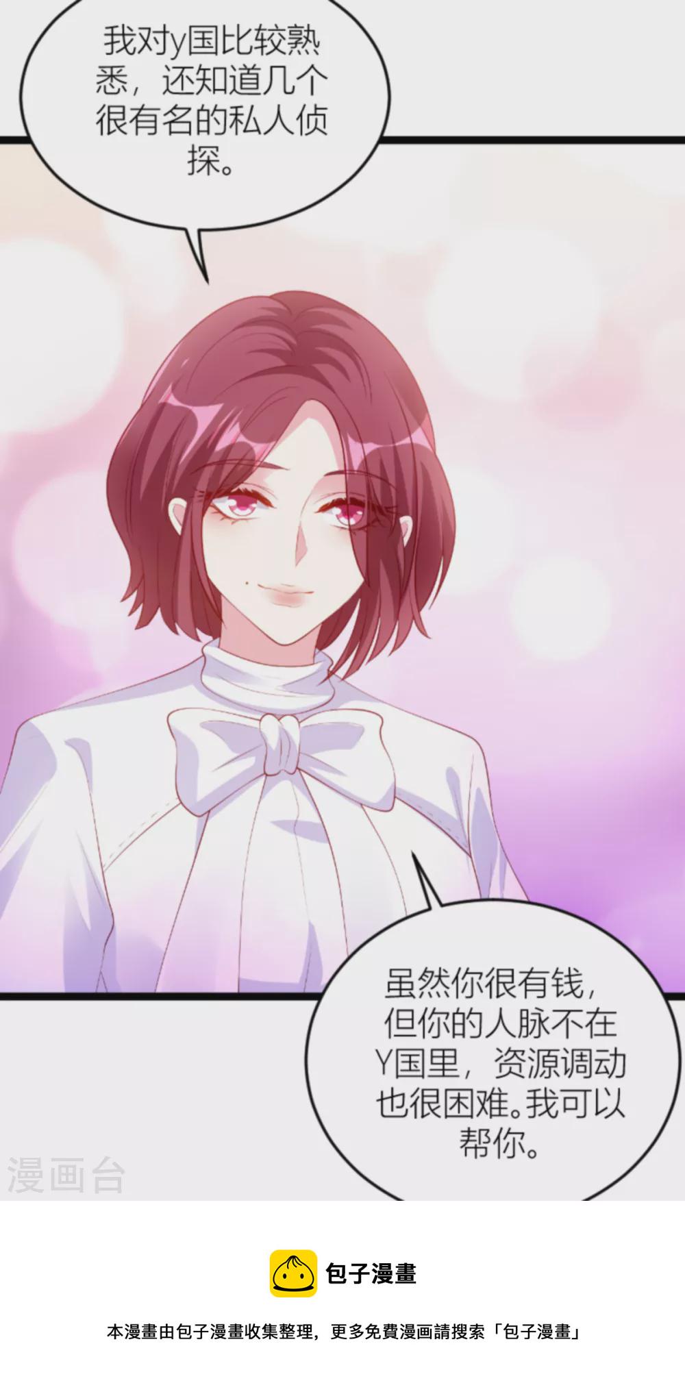 第145话 一个有趣的计划25