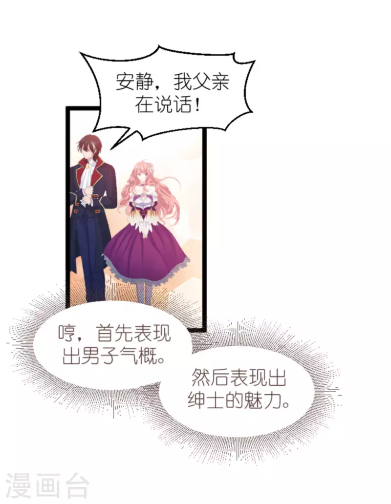 第188话 谄媚的女人16