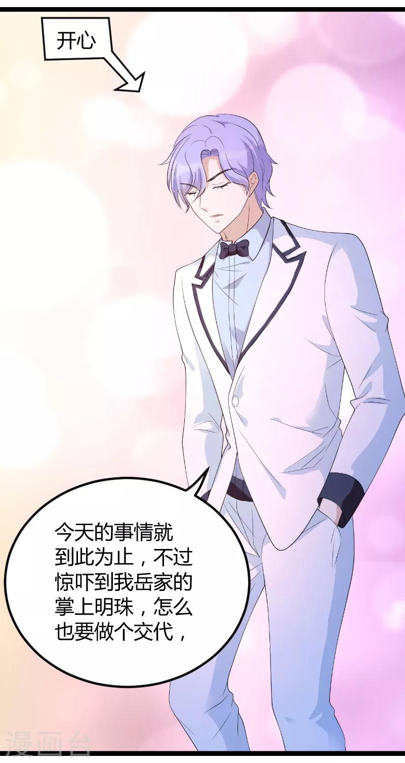 第74话 真正的老大28