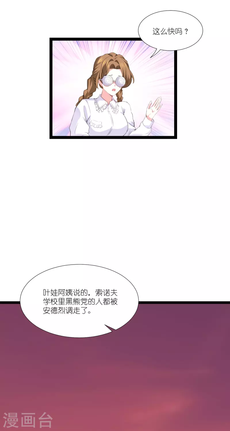 第221话 一言爲定！22