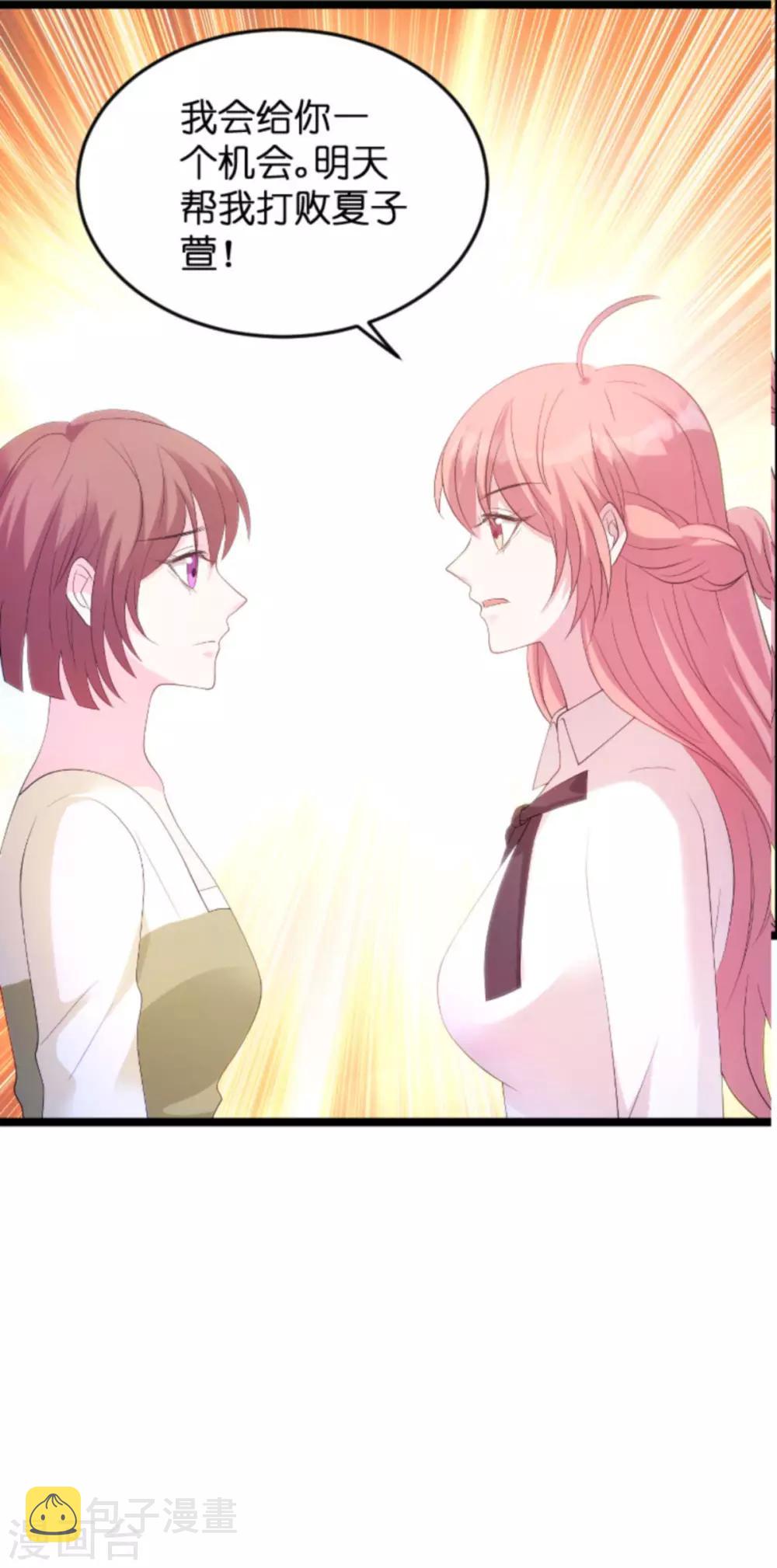 第83话 网络直播35
