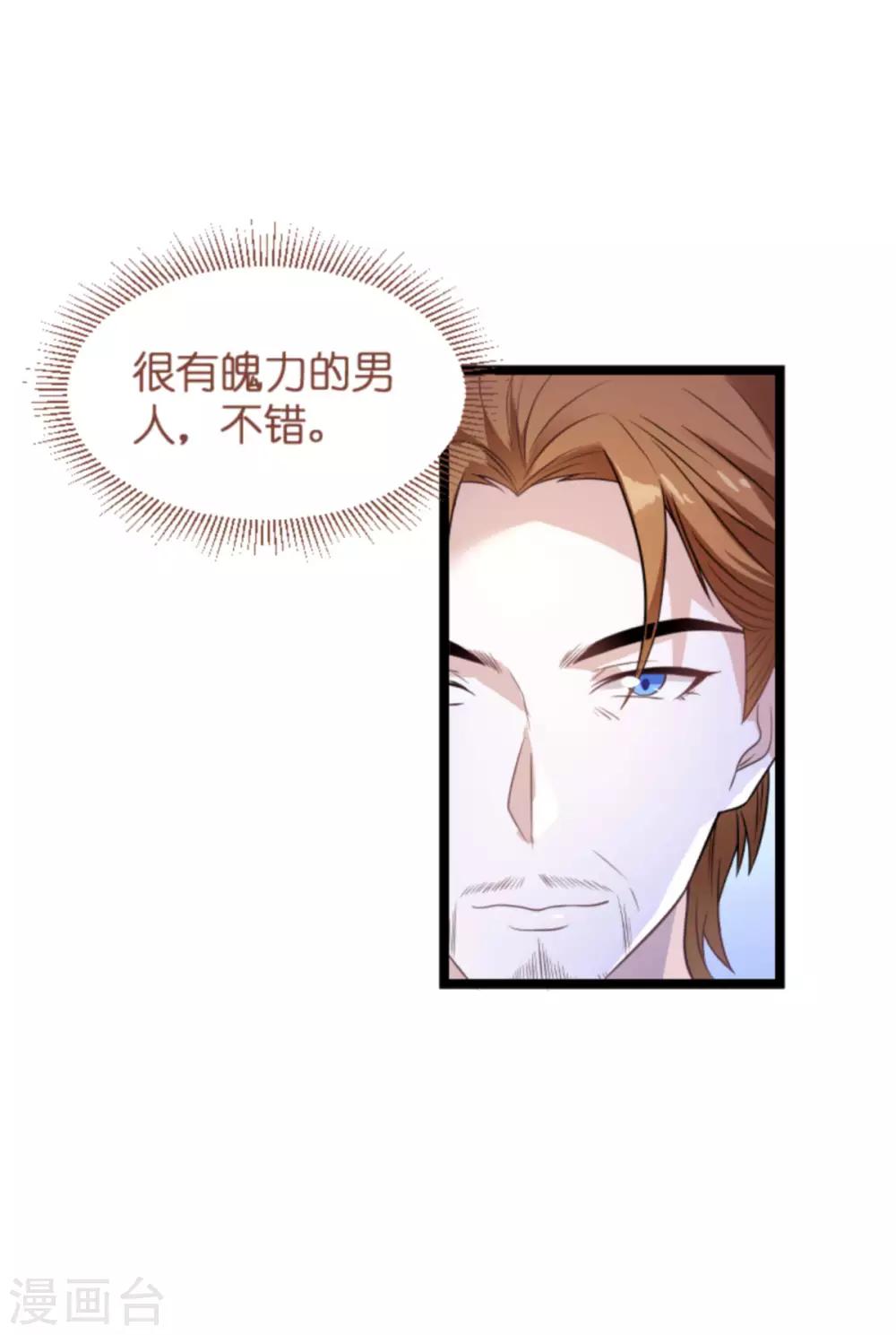第111话 捷足先登23