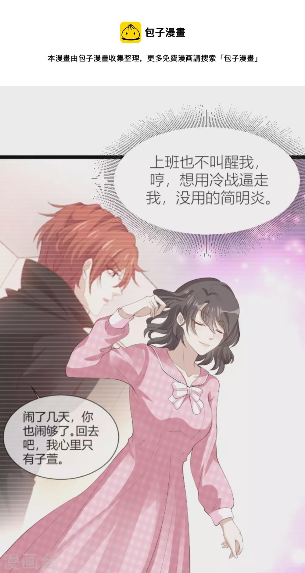 第151话 白依依的倔强5