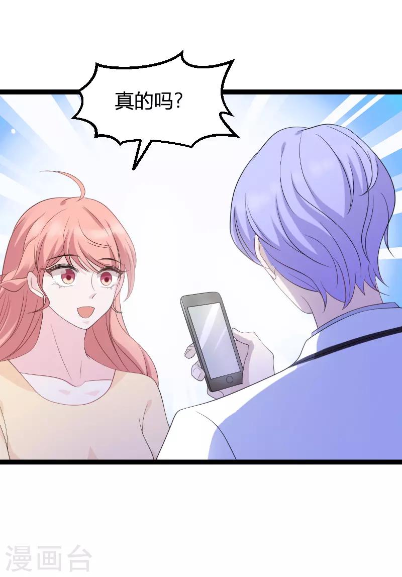第73话 绑架！33