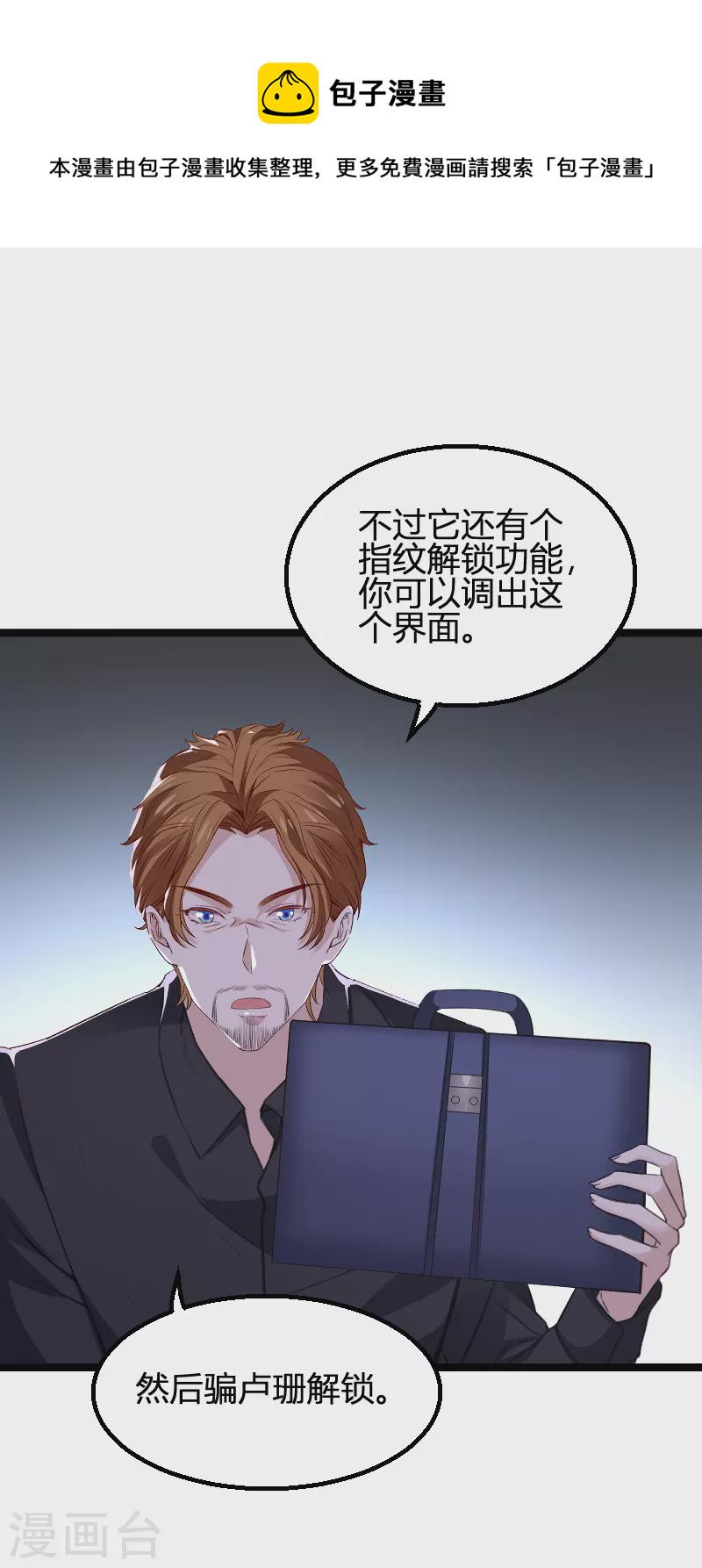 第171话 生日的惊喜3