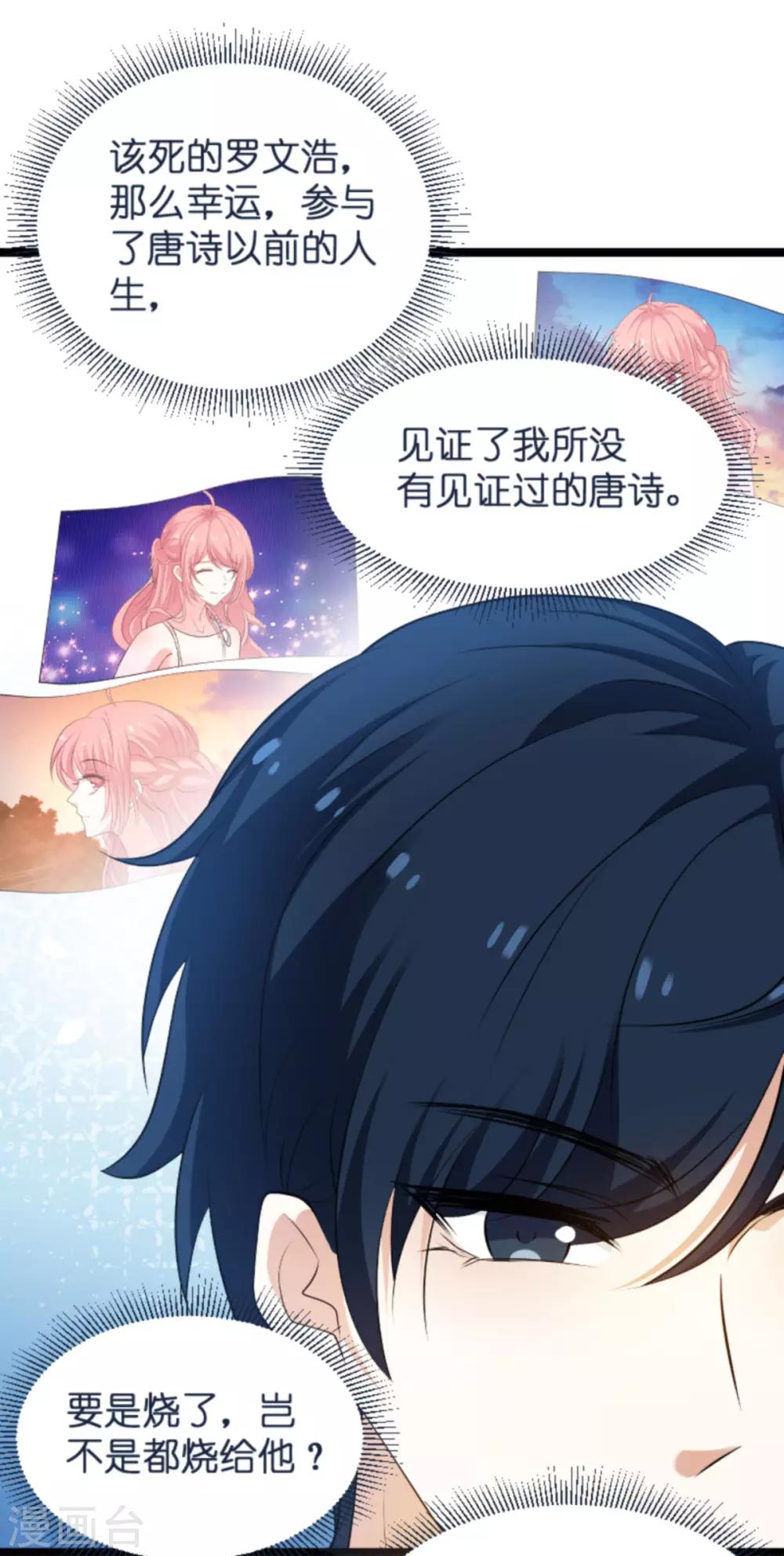 第105话 一切的背後4