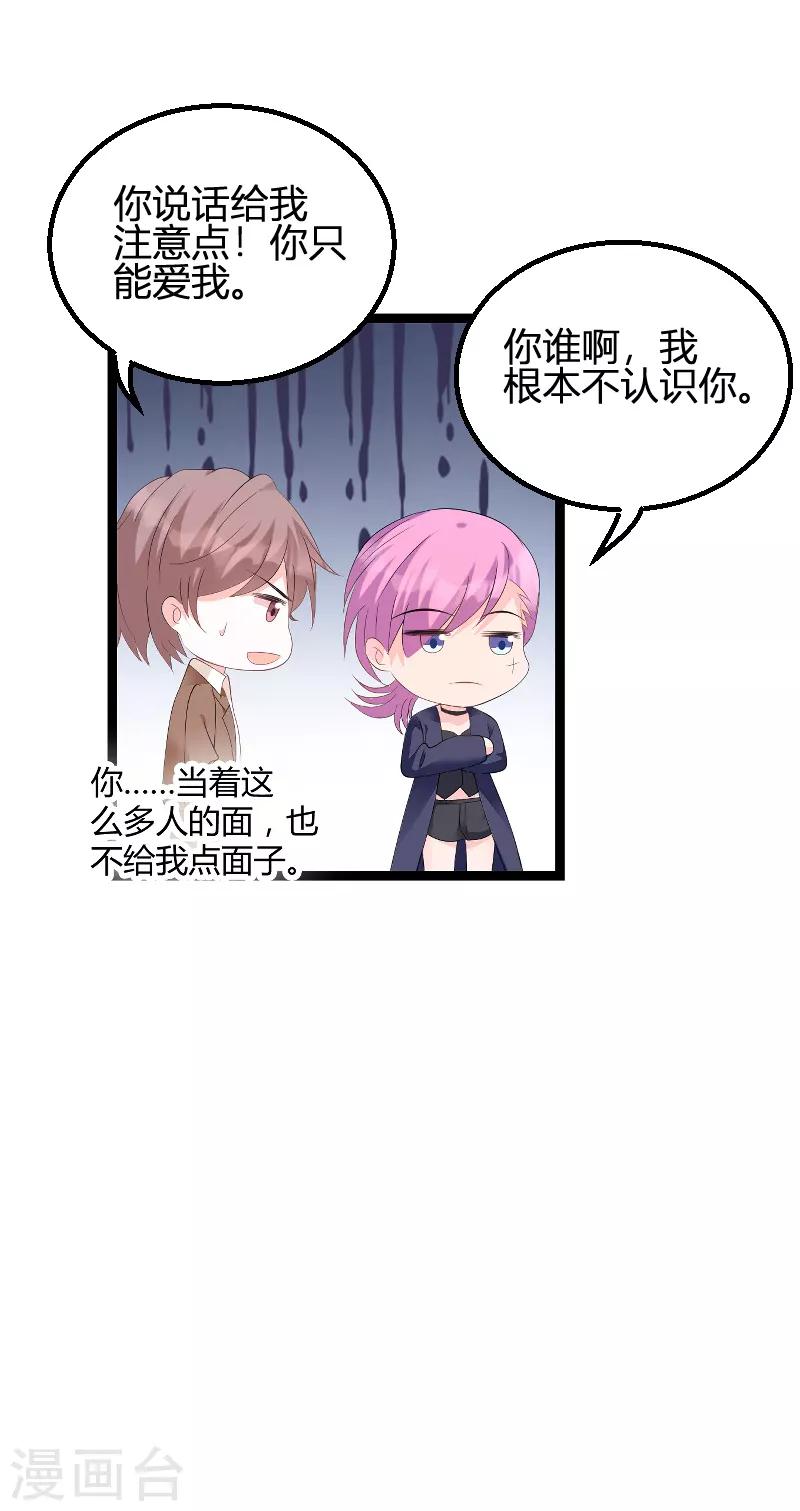 第88话 放她走13