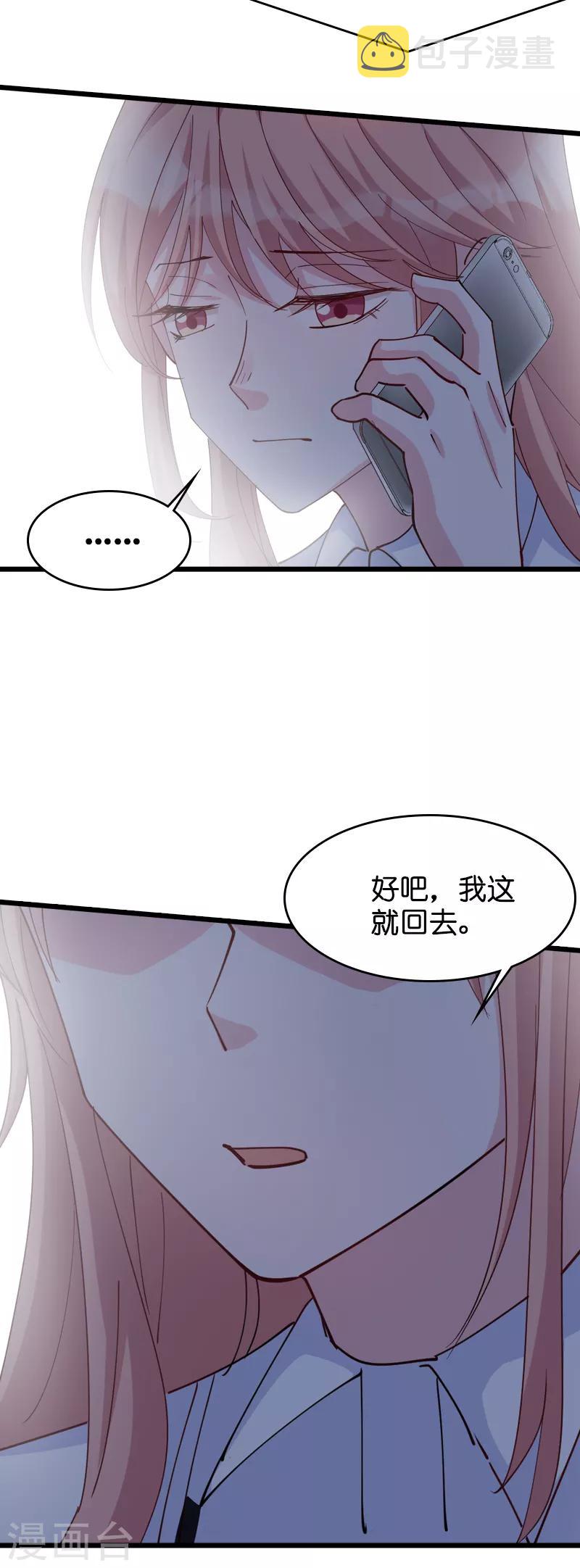 第31话 贱人果然都一样19