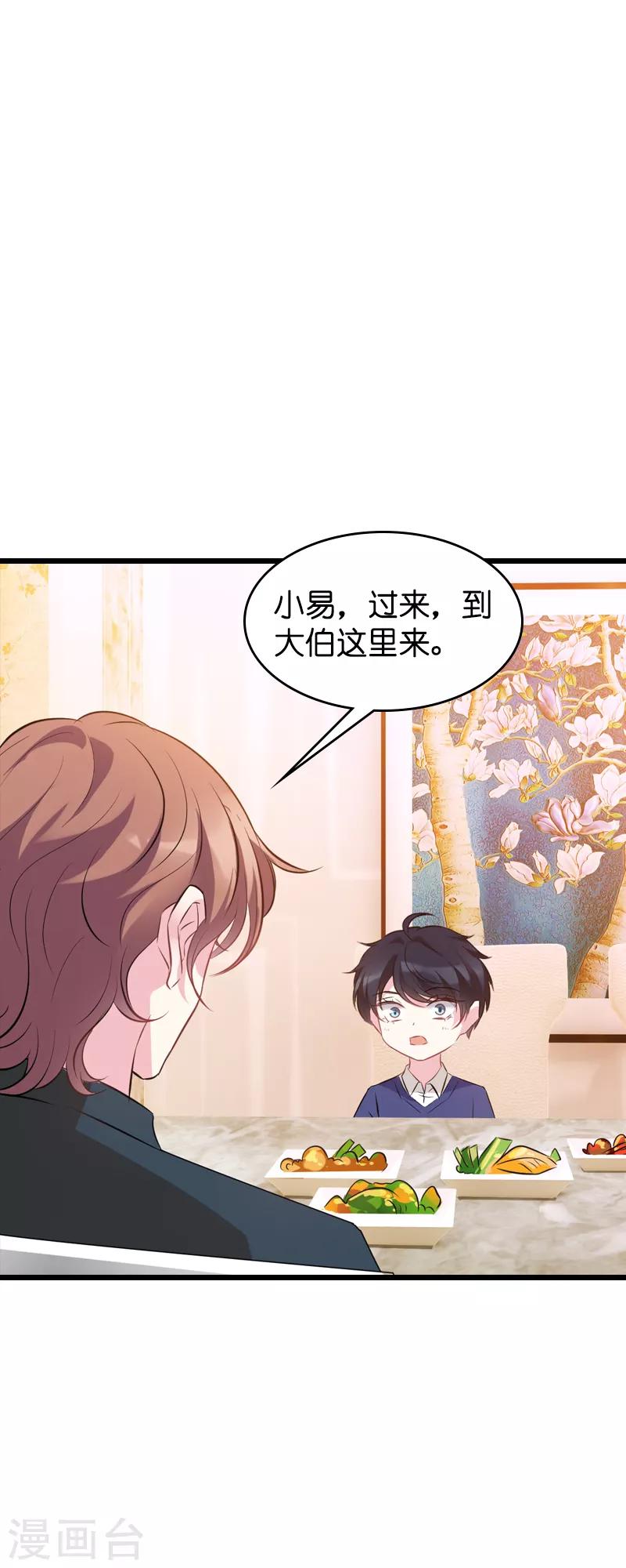 第42话 拖後腿的糖糖15