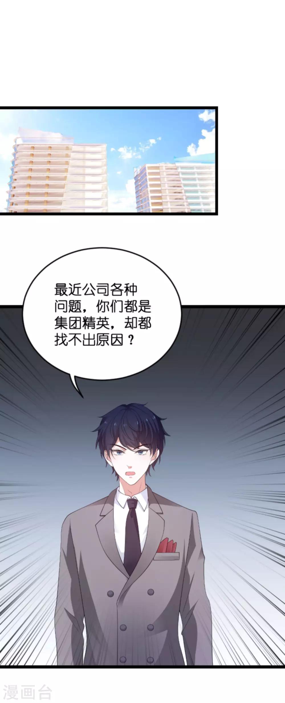 第104话 吉时已到10