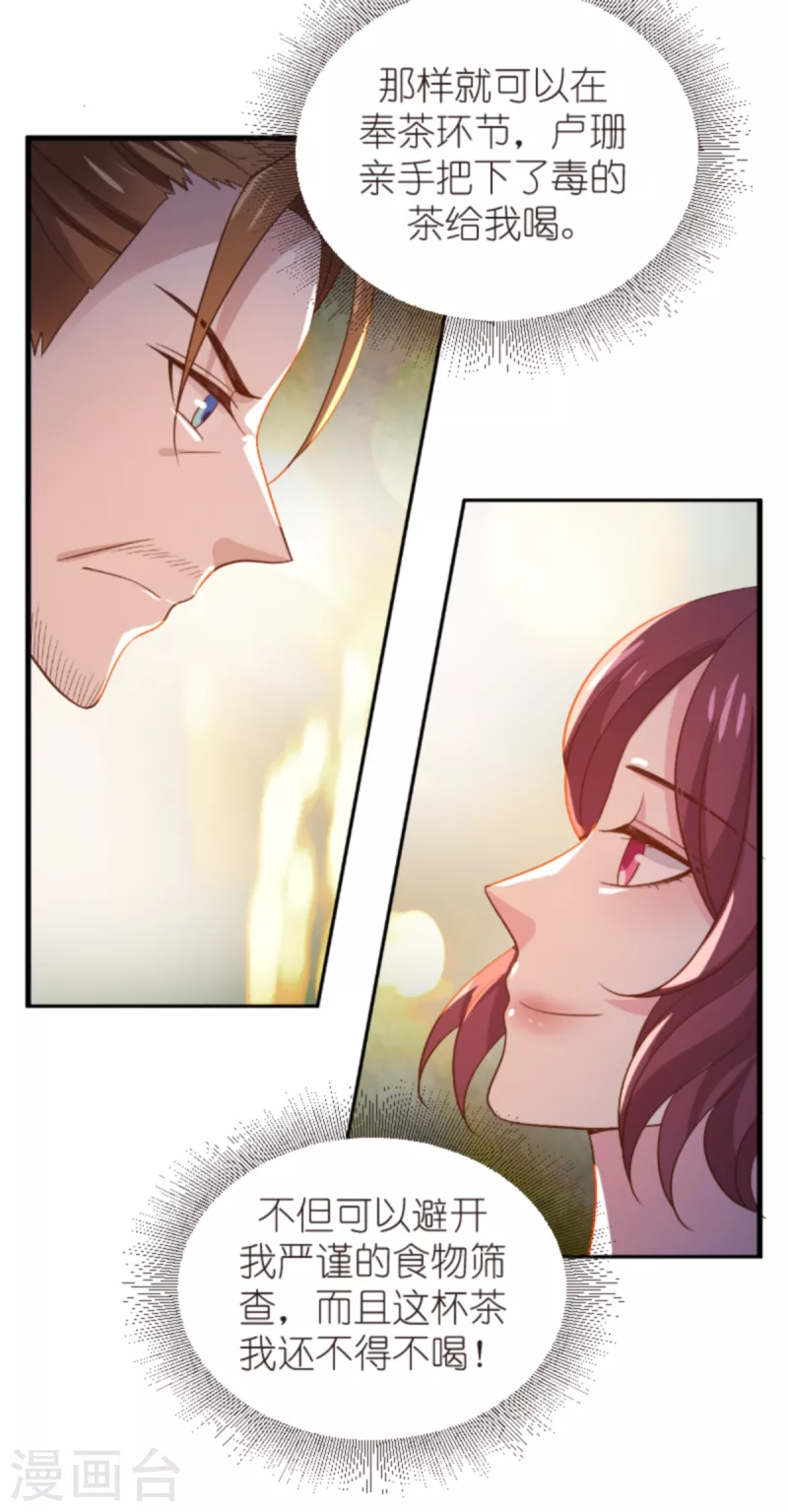 第176话 敬茶14