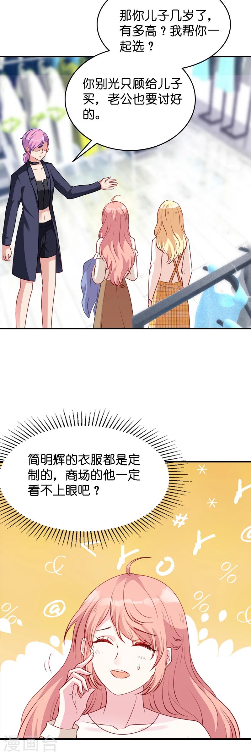 第17话 我的人谁敢碰5