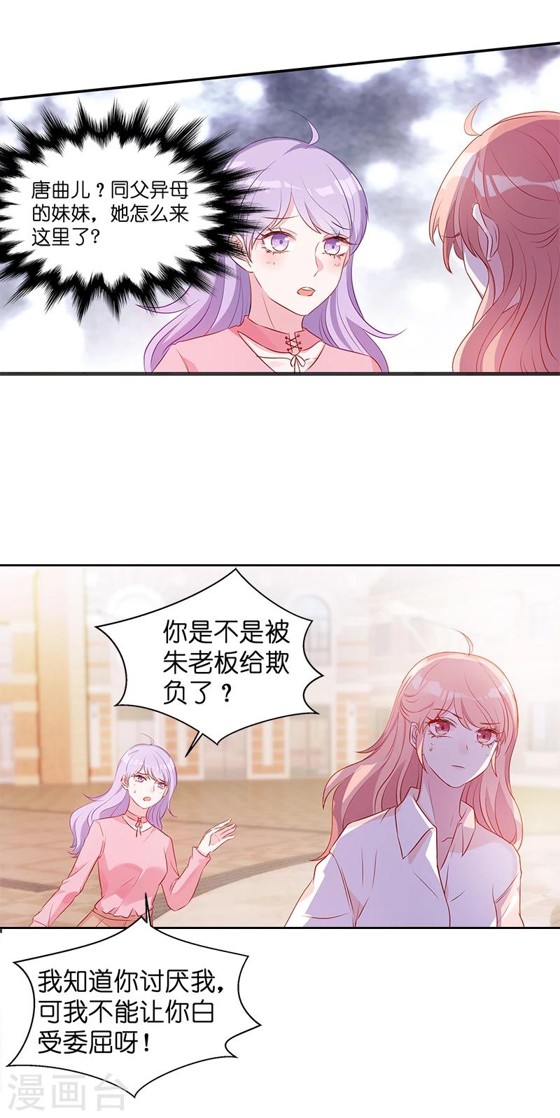 第6话 那就好好享用吧6