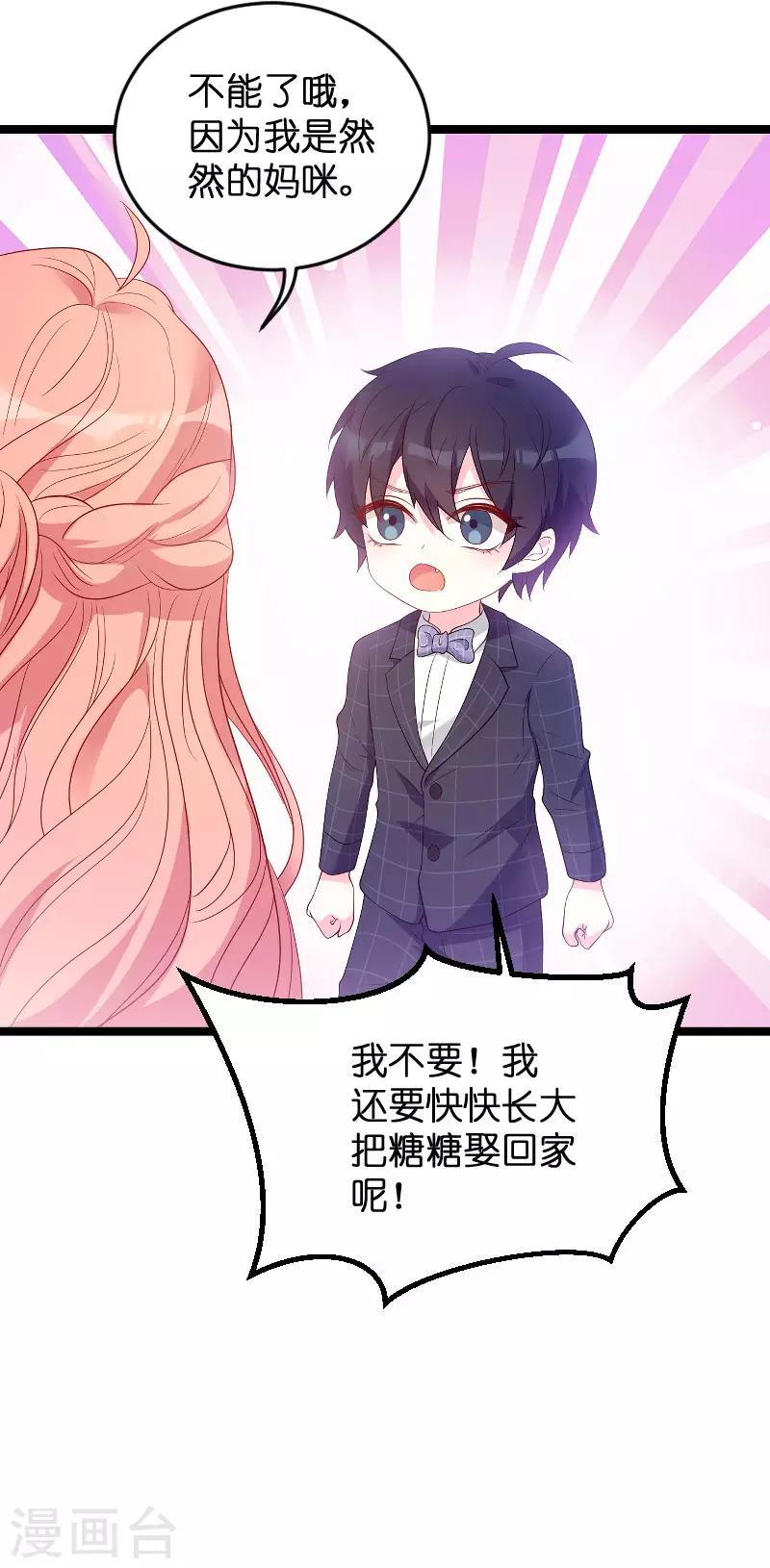 第91话 相认22
