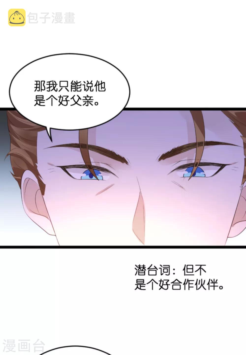 第114话 只适合当个父亲14