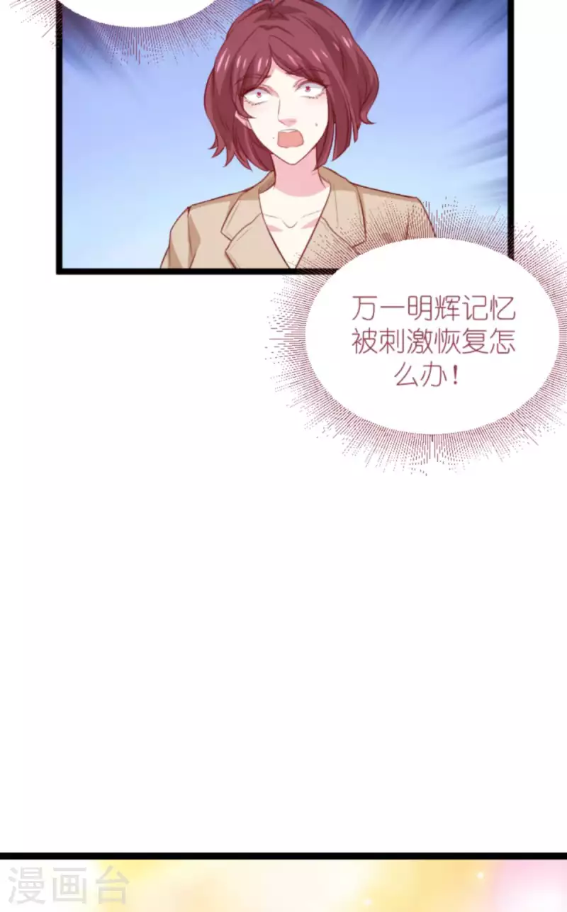第170话 打怪兽，你死啦28