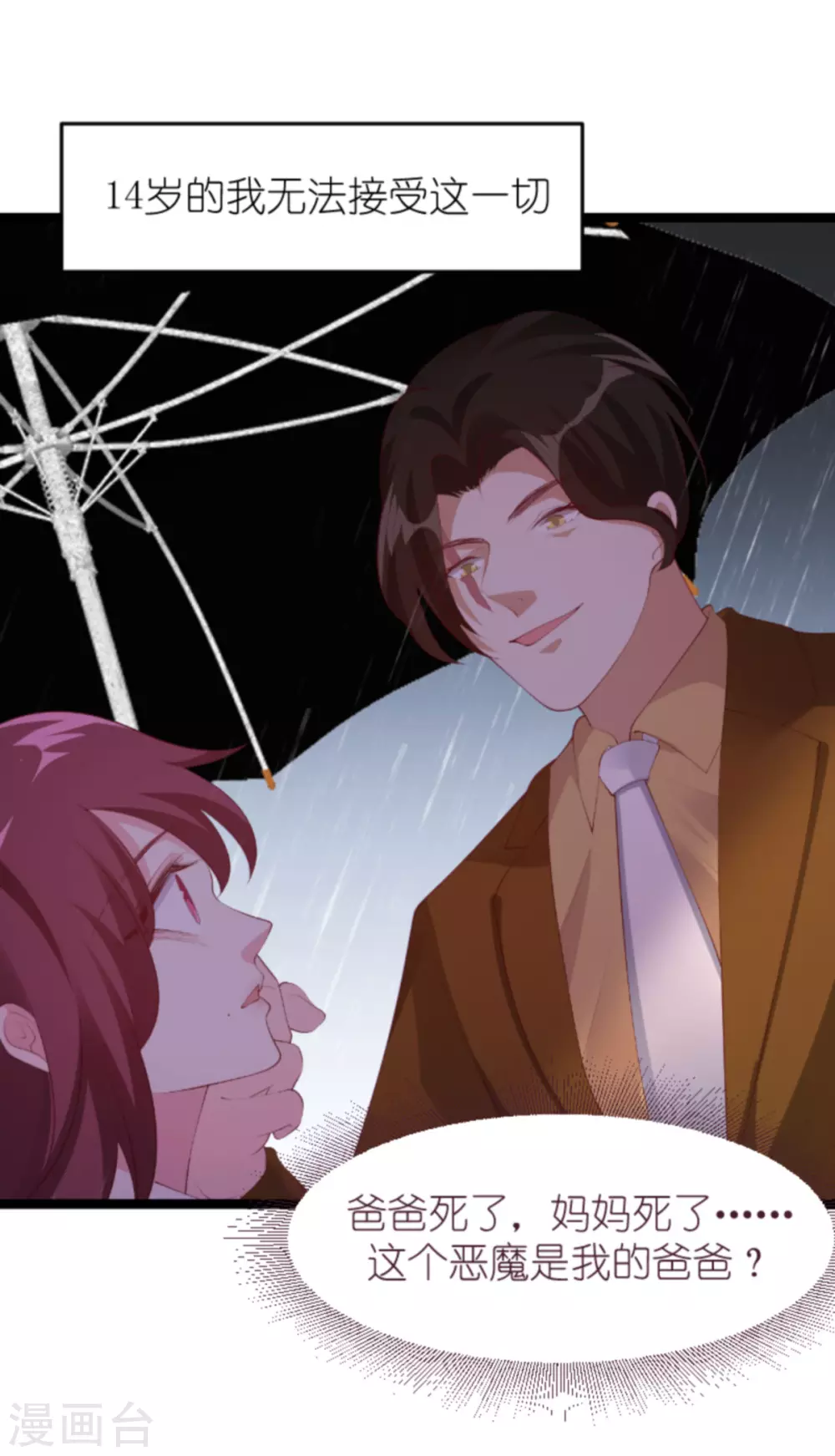 第157话 魔鬼般的父亲16