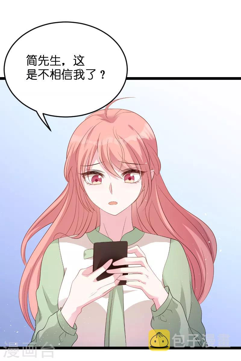 第79话 我的智囊团14